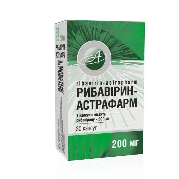 Рибавірин-Астрафарм капсули 200 мг блістер №30
