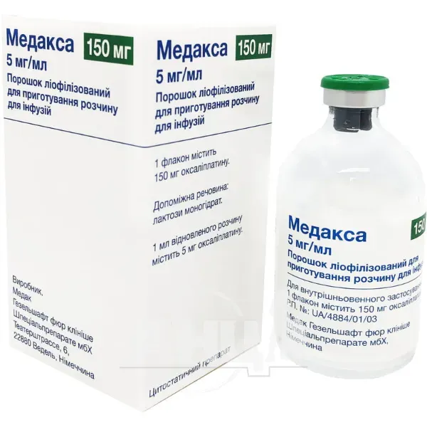 Медакса порошок лиофилизированный для приготовления раствора для инфузий 150 мг флакон стеклянный №1
