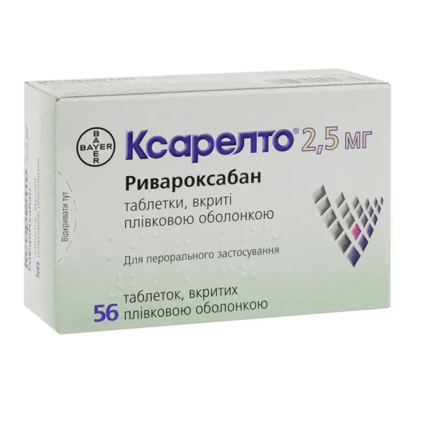 Ксарелто таблетки покрытые пленочной оболочкой 2,5 мг блистер №56
