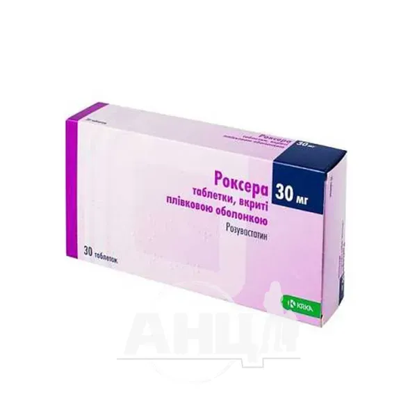 Роксера таблетки покрытые пленочной оболочкой 30 мг блистер №30