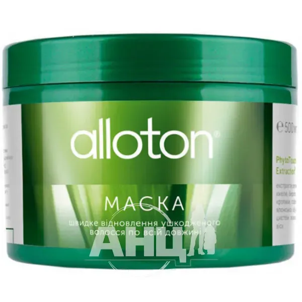 Маска для волосся Alloton швидке відновлення пошкодженого волосся по всій довжині 500 мл