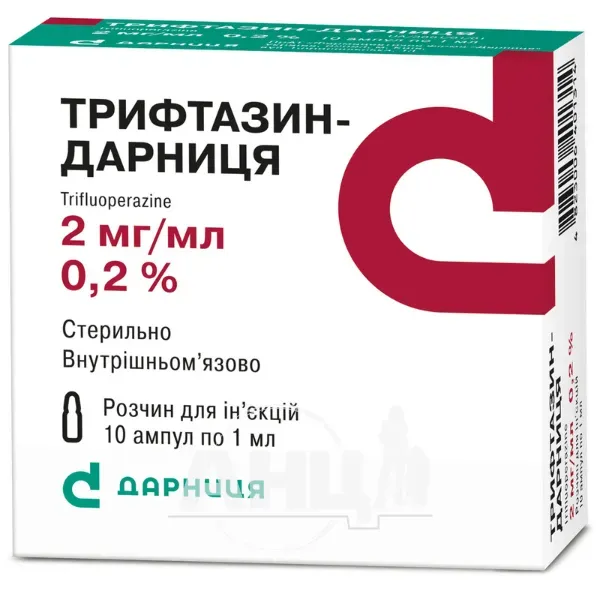 Трифтазин-Дарница раствор для инъекций 0,2% ампула 1 мл №10