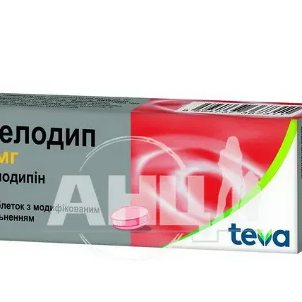 Фелодип таблетки з модифікованим вивільненням 5 мг блістер №30