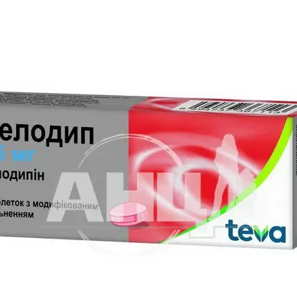 Фелодип таблетки з модифікованим вивільненням 2,5 мг блістер №30
