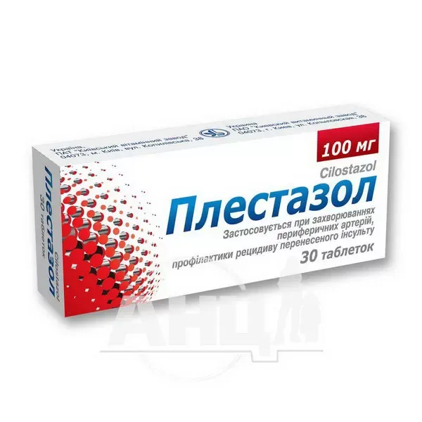 Плестазол таблетки 100 мг блистер №30