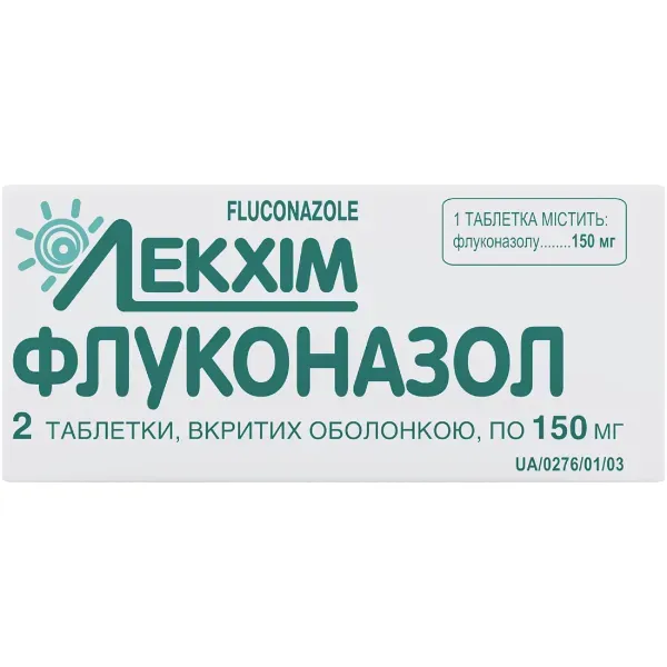 Флуконазол таблетки покрытые оболочкой 150 мг блистер №2
