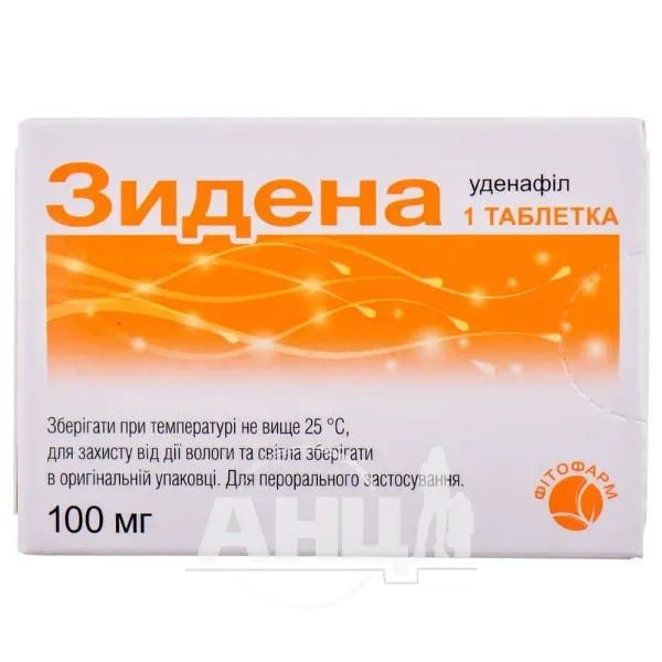 Зидена таблетки покрытые пленочной оболочкой 100 мг №1