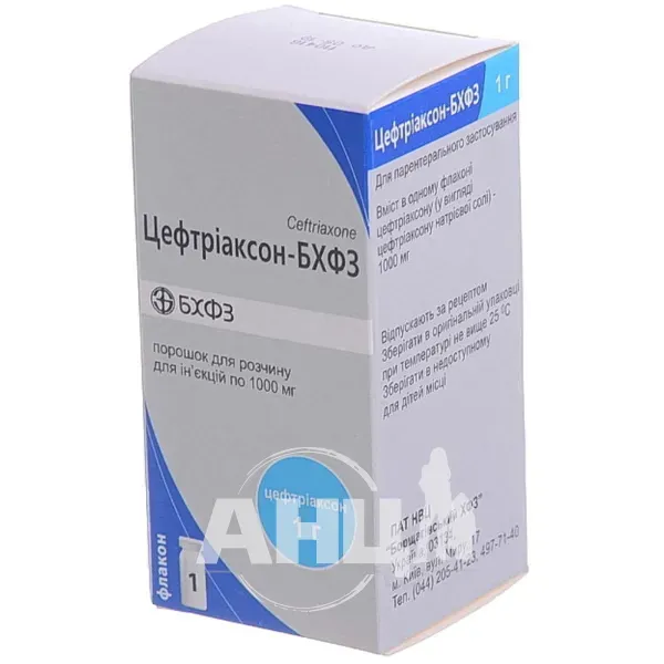 Цефтриаксон-БХФЗ порошок для раствора для инъекций 1000 мг флакон №1