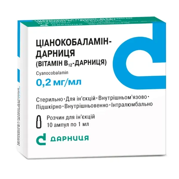 Ціанокобаламін-Дарниця (Вітамін В12-Дарниця) розчин для ін'єкцій 0,2 мг/мл ампула 1 мл №10