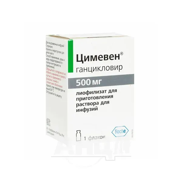 Цимевен порошок ліофілізований для приготування розчину для інфузій 500 мг флакон 10 мл №1