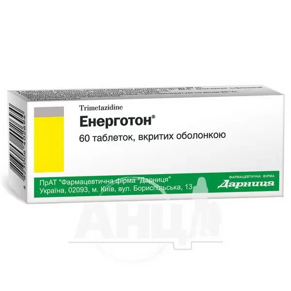 Енерготон таблетки вкриті оболонкою 20 мг №60