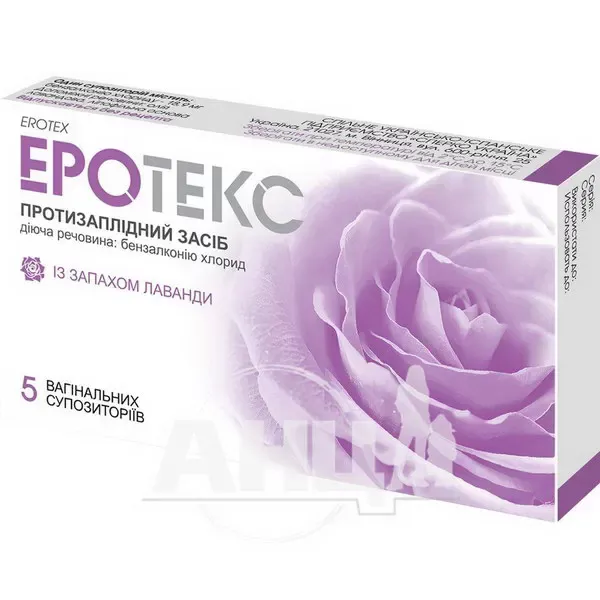 Еротекс супозиторії вагінальні 18,9 мг стрип із запахом лаванди №5