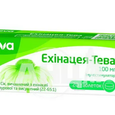 Эхинацея-Тева таблетки 100 мг №20