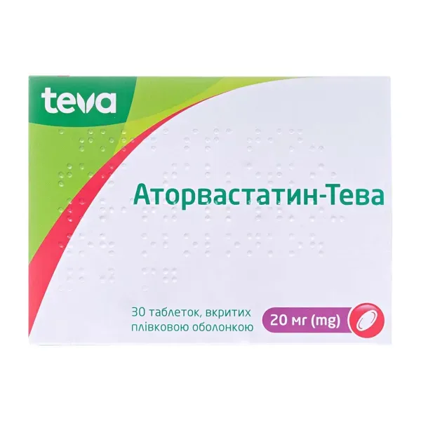 Аторвастатин-Тева таблетки вкриті плівковою оболонкою 20 мг блістер №30