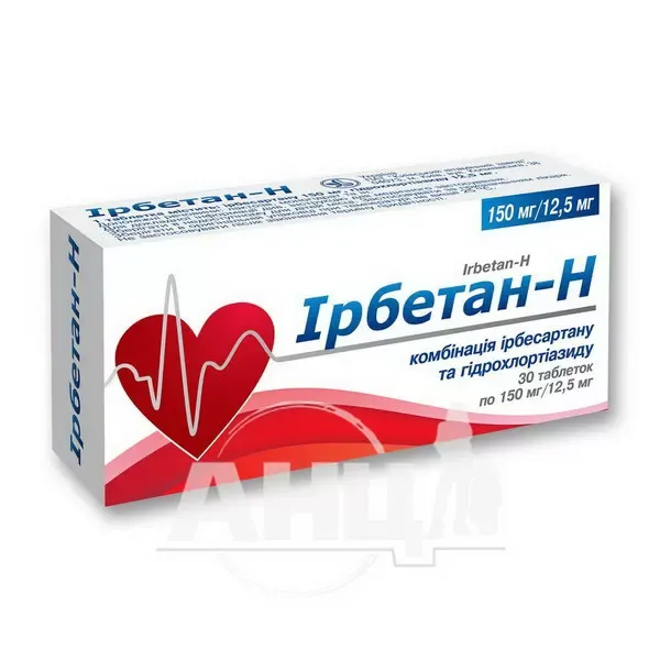 Ірбетан-Н таблетки 150 мг + 12,5 мг блістер №30