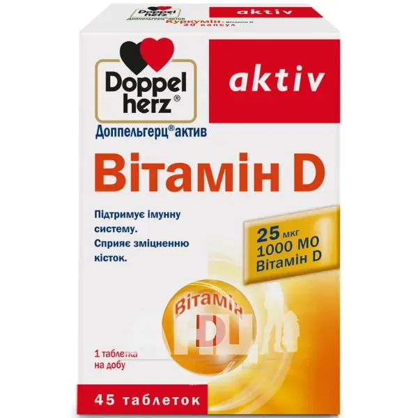 Доппельгерц актив Витамин D таблетки №45