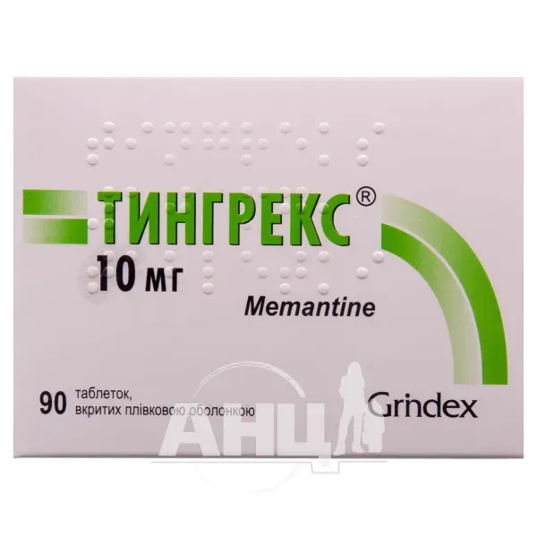 Тингрекс таблетки покрытые пленочной оболочкой 10 мг блистер №90