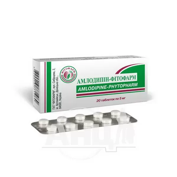 Амлодипін-Фітофарм таблетки 5 мг блістер №20