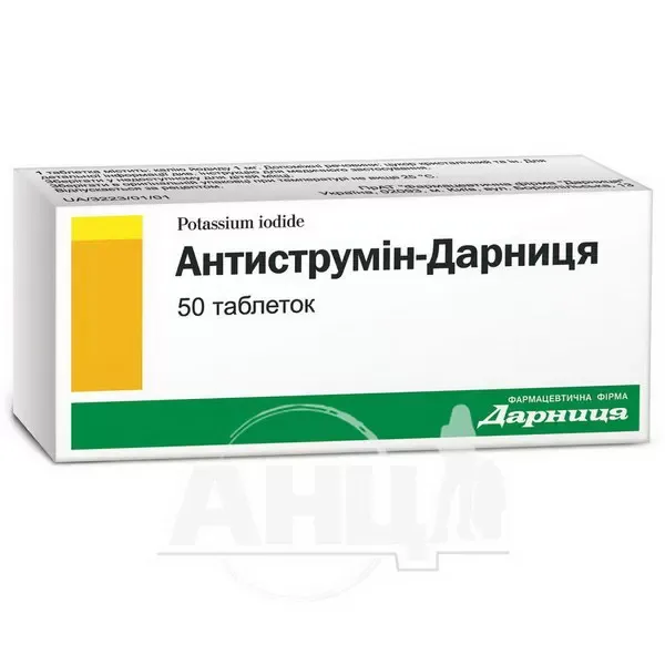 Антиструмін-Дарниця таблетки 1 мг №50