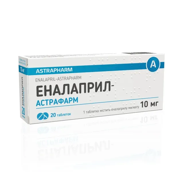 Еналаприл-Астрафарм таблетки 10 мг блістер №20