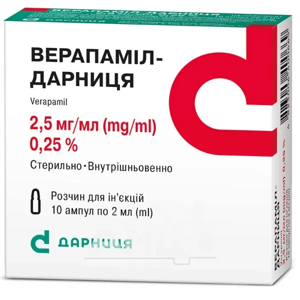 Верапамил-Дарница раствор для инъекций 0,25% ампула 2 мл №10