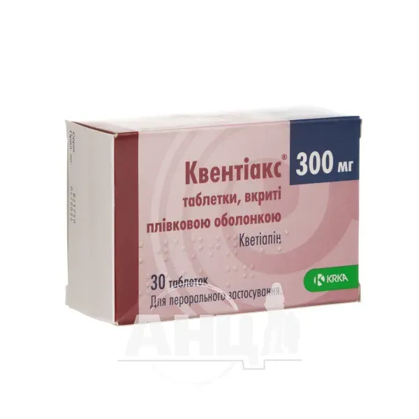 Квентиакс таблетки 300 мг блистер №30