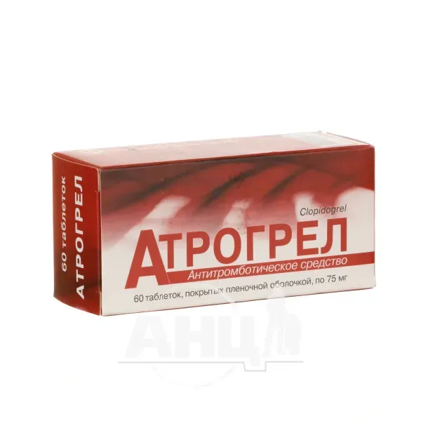 Атрогрел таблетки покрытые пленочной оболочкой 75 мг блистер №60
