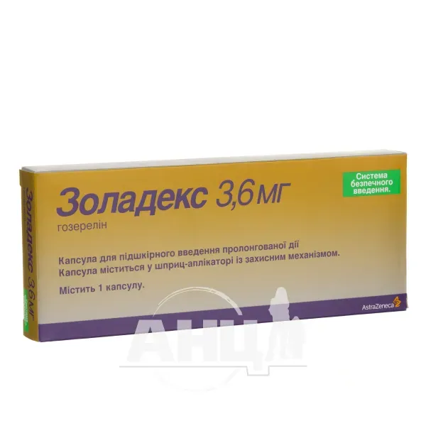 Золадекс капсулы для подкожного введения пролонгированного действия 3,6 мг шприц-аппликатор №1