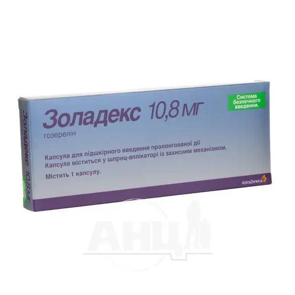 Золадекс капсулы для подкожного введения пролонгированного действия 10,8 мг шприц-аппликатор №1