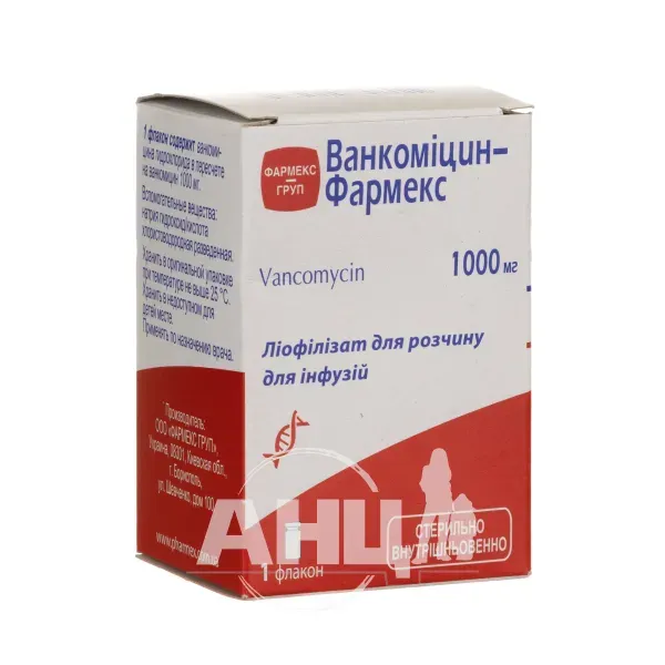 Ванкомицин-Фармекс лиофилизированный порошок для раствора для инфузий 1000 мг флакон №1