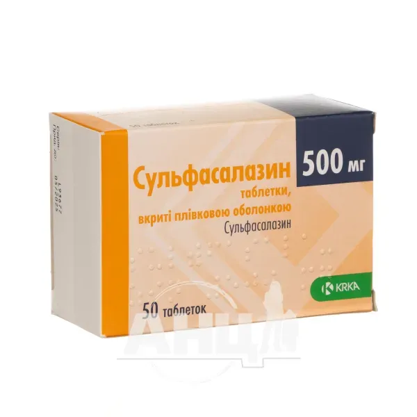 Сульфасалазин-ЕН таблетки вкриті оболонкою кишково-розчинною 500 мг №50