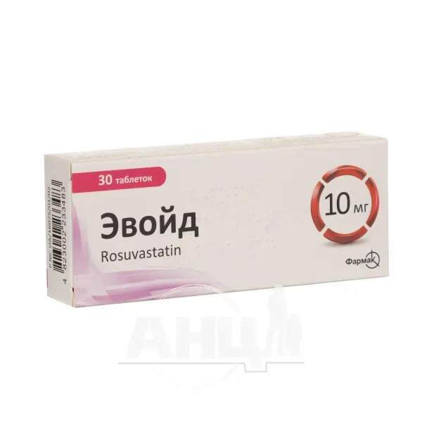 Евойд таблетки вкриті плівковою оболонкою 10 мг блістер №30