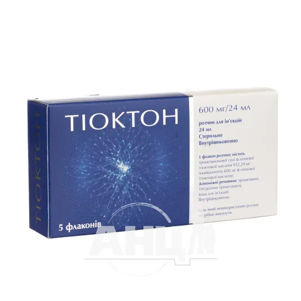 Тіоктон розчин для ін'єкцій 600 мг/24 мл 24мл №5