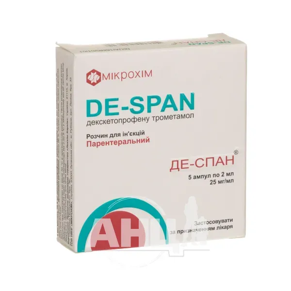 Де-Спан розчин для ін'єкцій 25 мг/мл ампула 2 мл касета №5