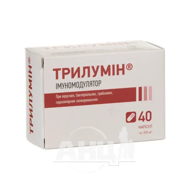 Трилумін капсули 300 мг №40