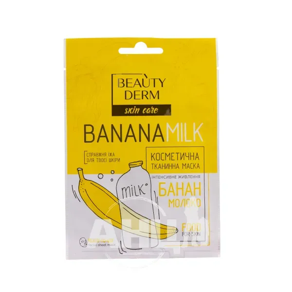 Маска Beauty Derm тканевая банан молоко 25 мл