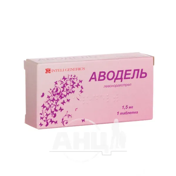 Аводель таблетки 1,5 мг блистер №1