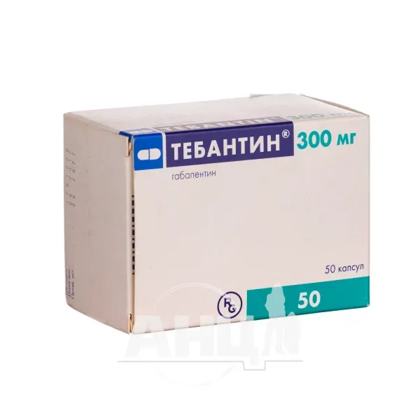 Тебантин капсули 300 мг №50