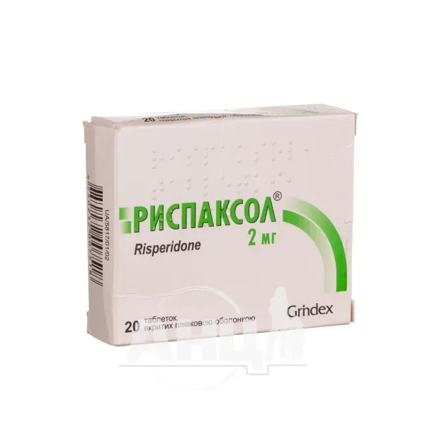 Риспаксол таблетки покрытые пленочной оболочкой 2 мг блистер №20