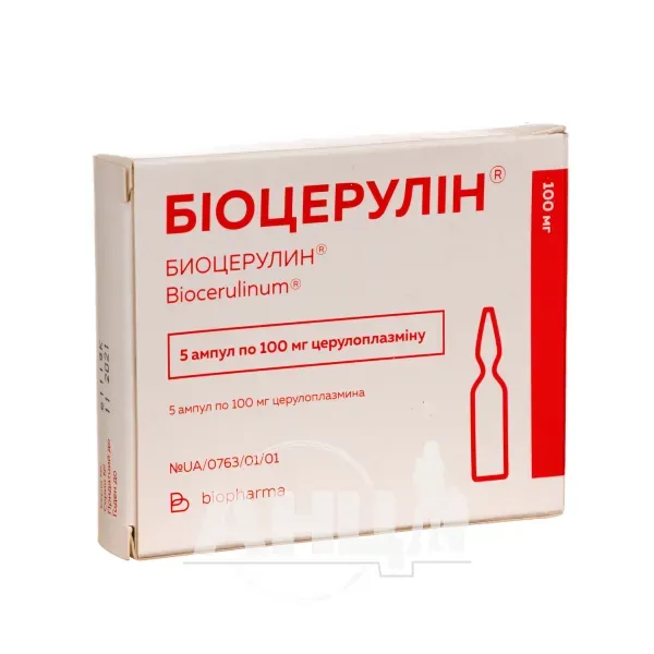 Біоцерулін розчин для ін'єкцій 100 мг/доза ампула №5