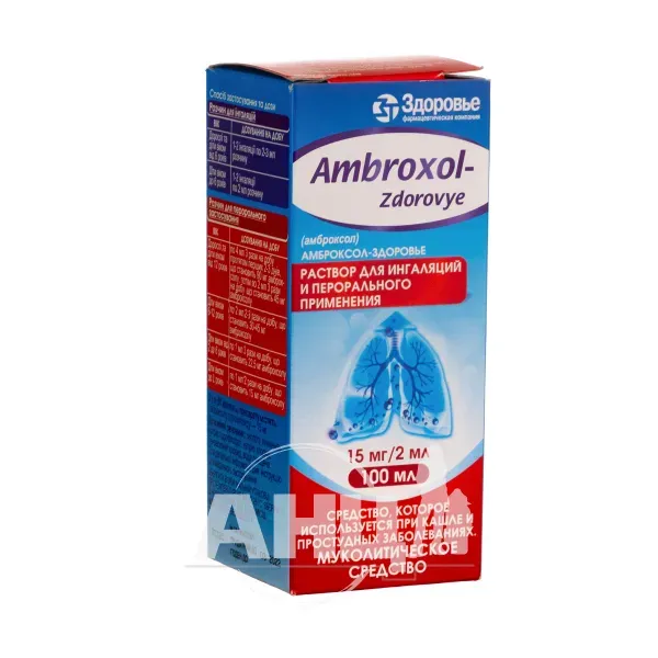 Амброксол-Здоров'я розчин для інгаляцій та перорального застосування 15 мг/2 мл флакон 100 мл