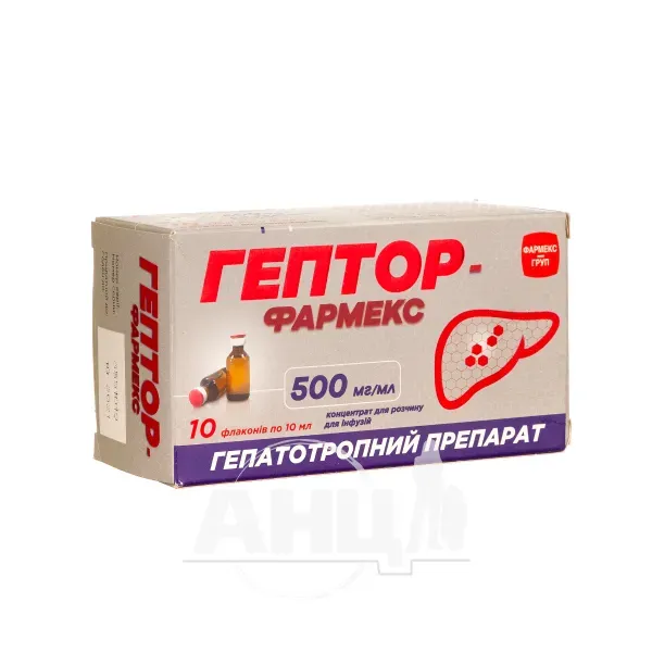 Гептор-Фармекс концентрат для розчину для інфузій 500 мг/мл флакон 10 мл №10