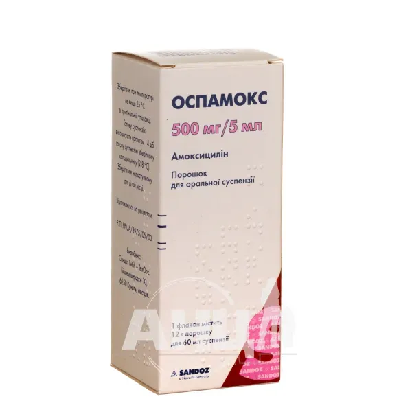 Оспамокс порошок для оральной суспензии 500 мг/5 мл флакон 12 г 60 мл