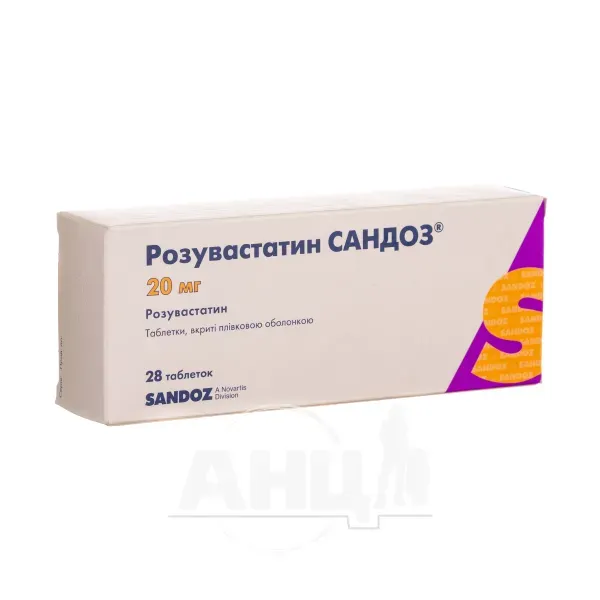 Розувастатин Сандоз таблетки покрытые пленочной оболочкой 20 мг блистер №28