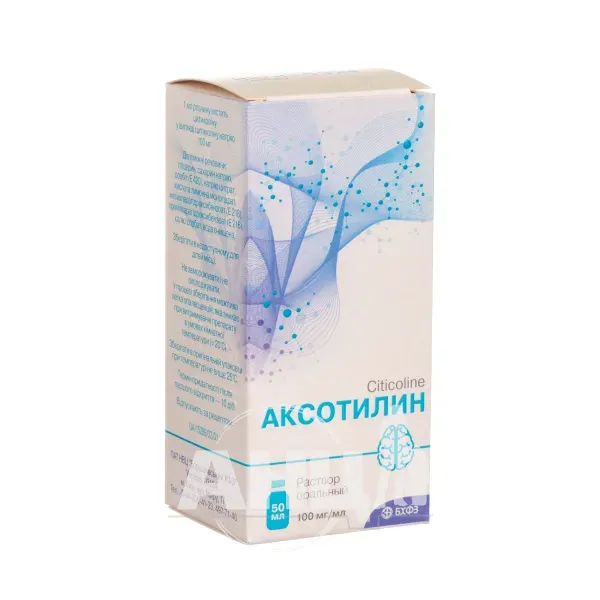 Аксотилин раствор оральный 100 мг/мл флакон 50 мл