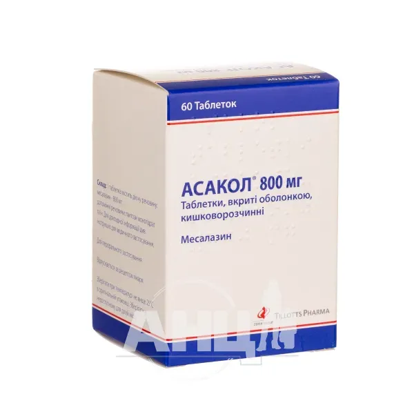 Асакол таблетки вкриті оболонкою кишково-розчинною 800 мг блістер №60