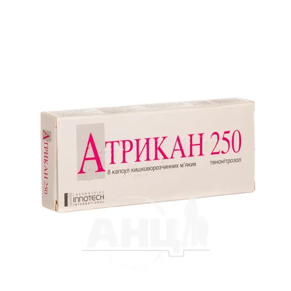Атрикан 250 капсули кишково-розчинні 250 мг №8