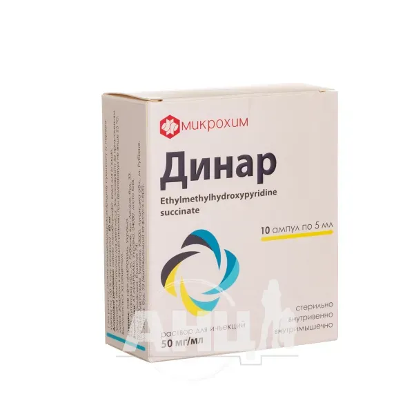 Динар раствор для инъекций 50 мг/мл ампула 5 мл №10