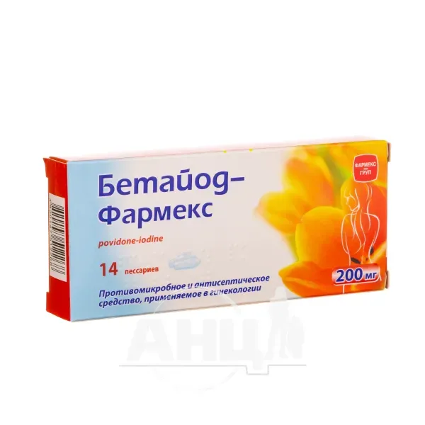 Бетайод-Фармекс пессарии 200 мг блистер №14