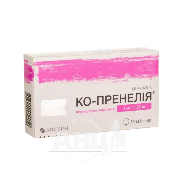Ко-Пренелия таблетки 4 мг + 1,25 мг блистер №30